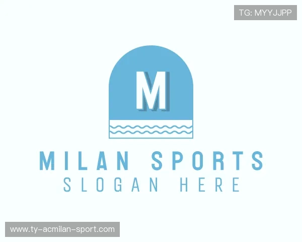 解读ac米兰官网